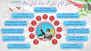 اقتباسی شهیدان